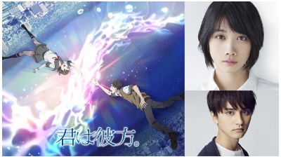『君は彼方』
