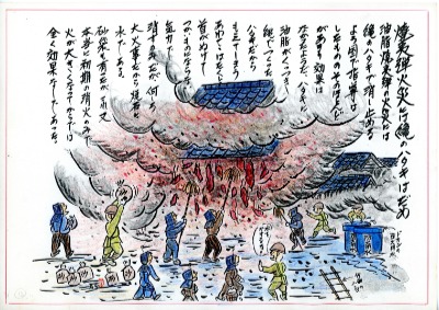 「戦中の回想画」