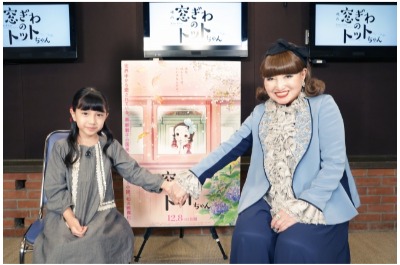 (C) 黒柳徹子／2023映画「窓ぎわのトットちゃん」製作委員会　