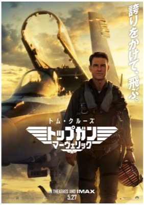  (C) 2022 Paramount Pictures Corporation. All rights reserved.
