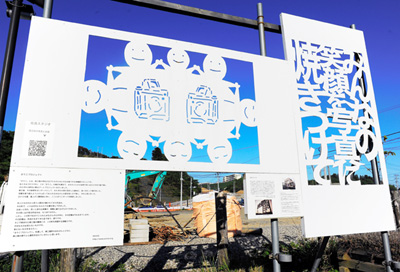 きりこボード　ＥＮＶＩＳＩ作（宮城県南三陸町）