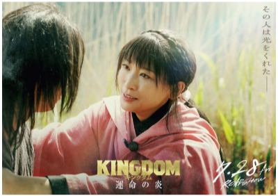 (C)原泰久／集英社 (C)2023映画「キングダム」製作委員会