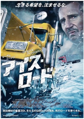 (C)2021 ICE ROAD PRODUCTIONS, LLC ALL RIGHTS RESERVED