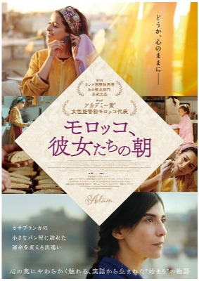 (C) Ali n' Productions – Les Films du Nouveau Monde – Artémis Productions