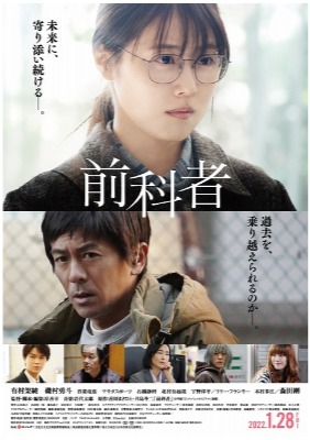 (C) 2021香川まさひと・月島冬二・小学館／映画「前科者」製作委員会
