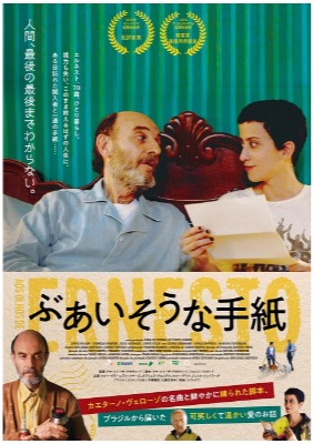 『ぶあいそうな手紙』