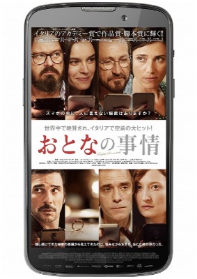 おとなの事情
