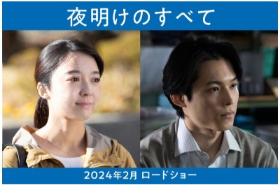 (C)瀬尾まいこ『夜明けのすべて』水鈴社刊