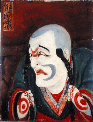 岸田劉生「鯰（なまず）坊主」