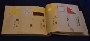 京菓子の意匠　京菓子資料館