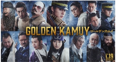 (C)2024映画「ゴールデンカムイ」製作委員会