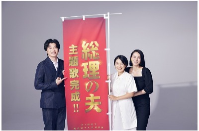 (C)2021「総理の夫」製作委員会