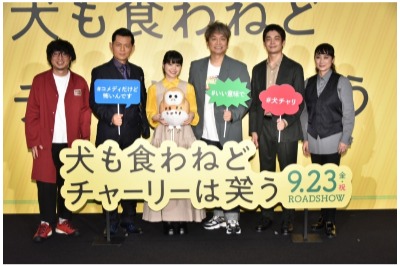 (C) 2022 “犬も食わねどチャーリーは笑う”FILM PARTNERS