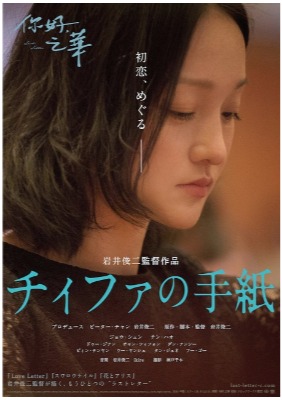 チィファの手紙