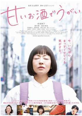 『甘いお酒でうがい』
