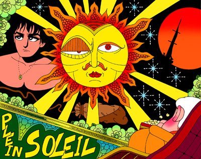 魔夜峰央さん（漫画家）　「太陽がいっぱい」（１９６０年）
