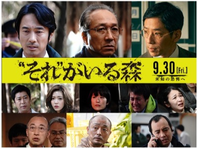  （C）2022「“それ”がいる森」製作委員会