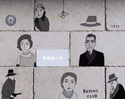 吉田篤弘さん（作家）「非常線の女」（１９３３年）