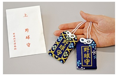 野球殿堂博物館