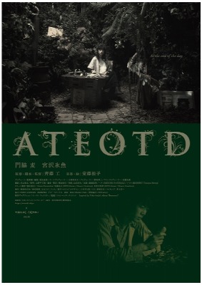 ATEOTD