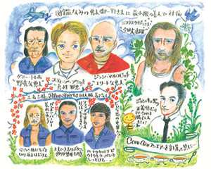 山田詩子さん（イラストレーター）　「コン・エアー」（１９９７年）