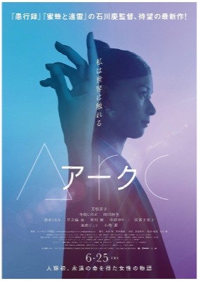 Arcアーク
