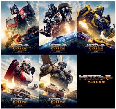 (C)2023 PARAMOUNT PICTURES. HASBRO, TRANSFORMERS AND ALL RELATED CHARACTERS ARE TRADEMARKS OF HASBRO.(C)2023 HASBRO