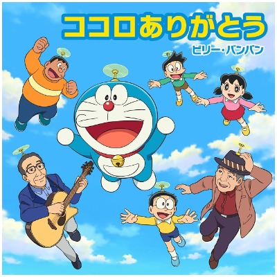 (C)藤子プロ・小学館・テレビ朝日・シンエイ・ADK 2021
