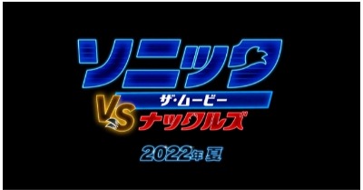 (C) PARAMOUNT PICTURES AND SEGA OF AMERICA, INC.