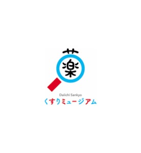 くすりミュージアム