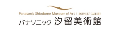 パナソニック汐留美術館