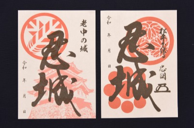 阿部家（左）と松平家。いずれも縦15.2×横10.8センチ