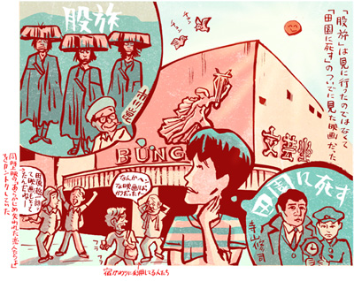 伊野孝行さん（イラストレーター）「股旅」（１９７３年）