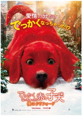  (C) 2021 Paramount Pictures Corporation. All rights reserved.