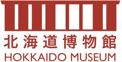 北海道博物館