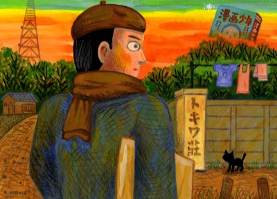 広瀬克也さん（絵本作家）「トキワ荘の青春」（１９９６年）