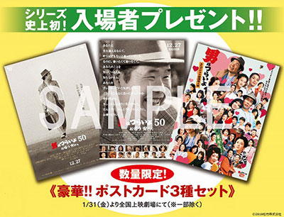 『男はつらいよ』
