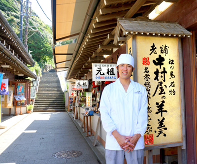 中村屋羊羹（ようかん）店＠江の島