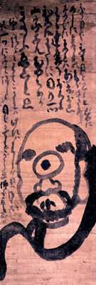 禅画　神勝寺　荘厳堂