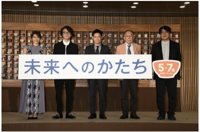 『未来へのかたち』