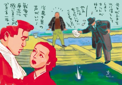 山田参助さん（漫画家）「本日休診」（１９５２年）