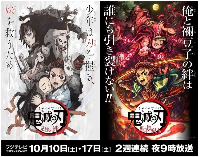 鬼滅の刃