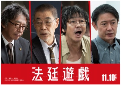 (C)五十嵐律人／講談社　(C)2023「法廷遊戯」製作委員会