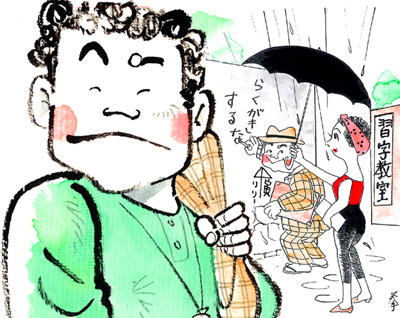 森田拳次さん（漫画家）　「男はつらいよ　寅次郎相合い傘」（１９７５年）