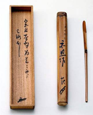 「茶杓（ちゃしゃく）　銘『弱法師（よろぼし）』」