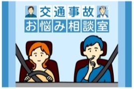 【交通事故の羅針盤】持病があると後遺症は請求できない？　保険会社に「因果関係なし」と言われたときの対処法　〜交通事故お悩み相談室～
