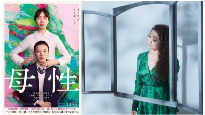 (C)2022映画「母性」製作委員会