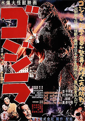 『ゴジラにかける特撮の未来』