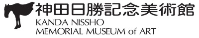 神田日勝記念美術館
