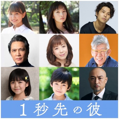 (C)2023『１秒先の彼』製作委員会